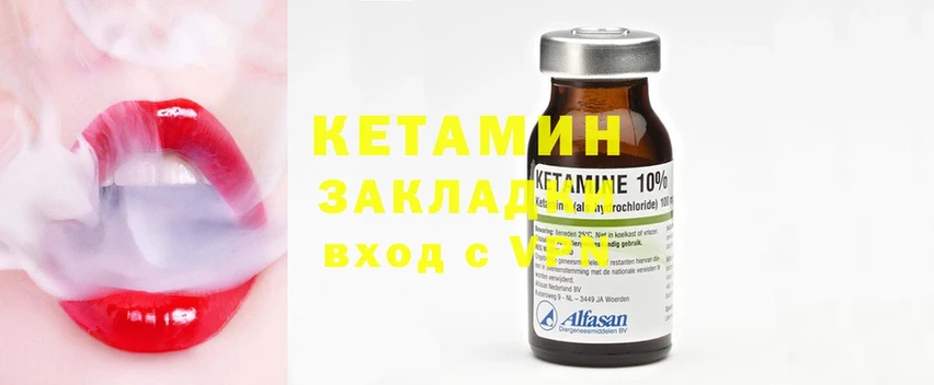 Кетамин ketamine  Щёкино 