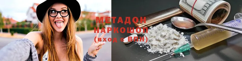 Метадон белоснежный  Щёкино 