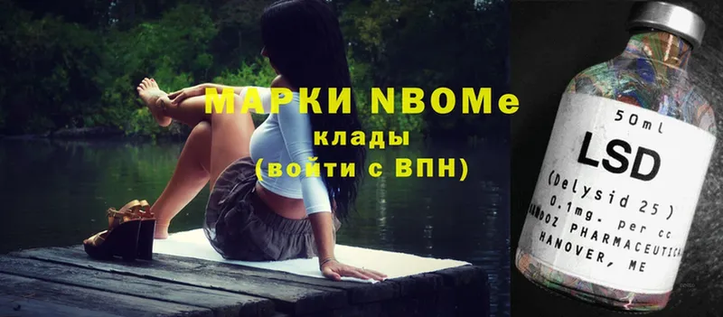 Марки N-bome 1,8мг  Щёкино 